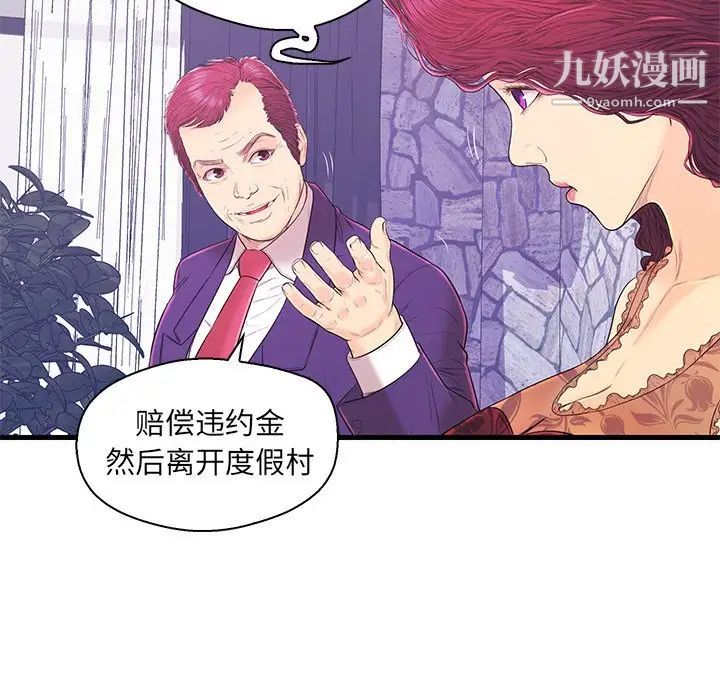 恋人配对第16话