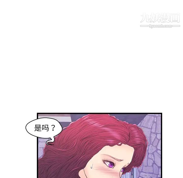 恋人配对第16话