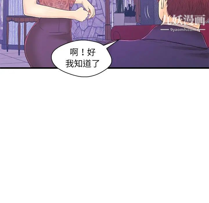 恋人配对第16话