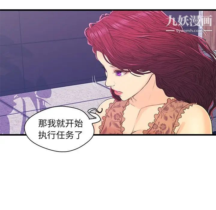 恋人配对第16话