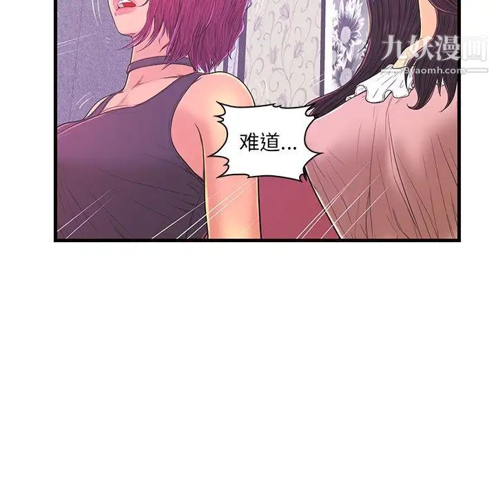 恋人配对第16话