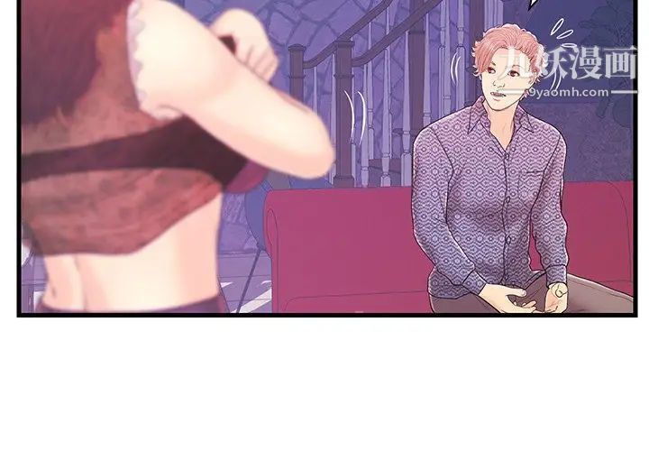 恋人配对第17话