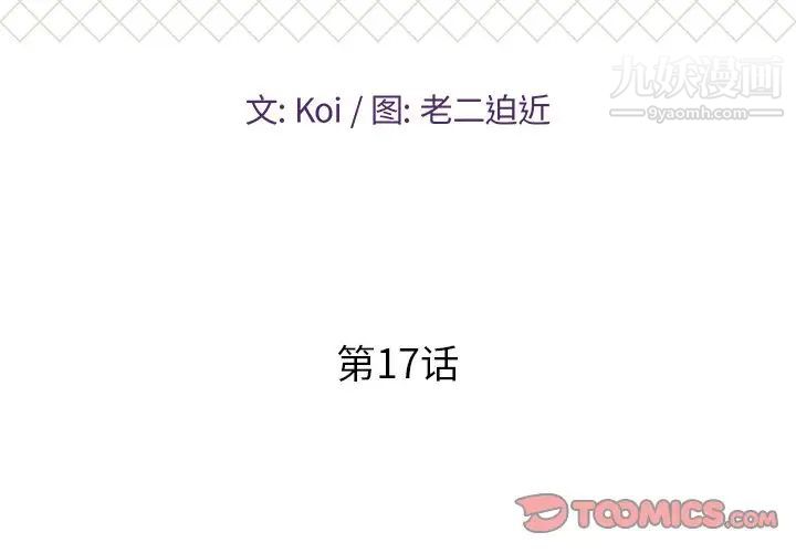 恋人配对第17话