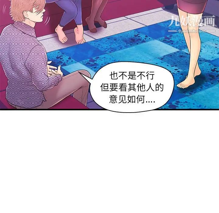 恋人配对第17话