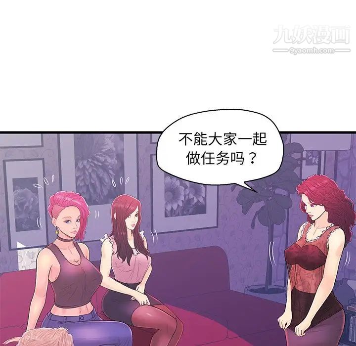 恋人配对第17话