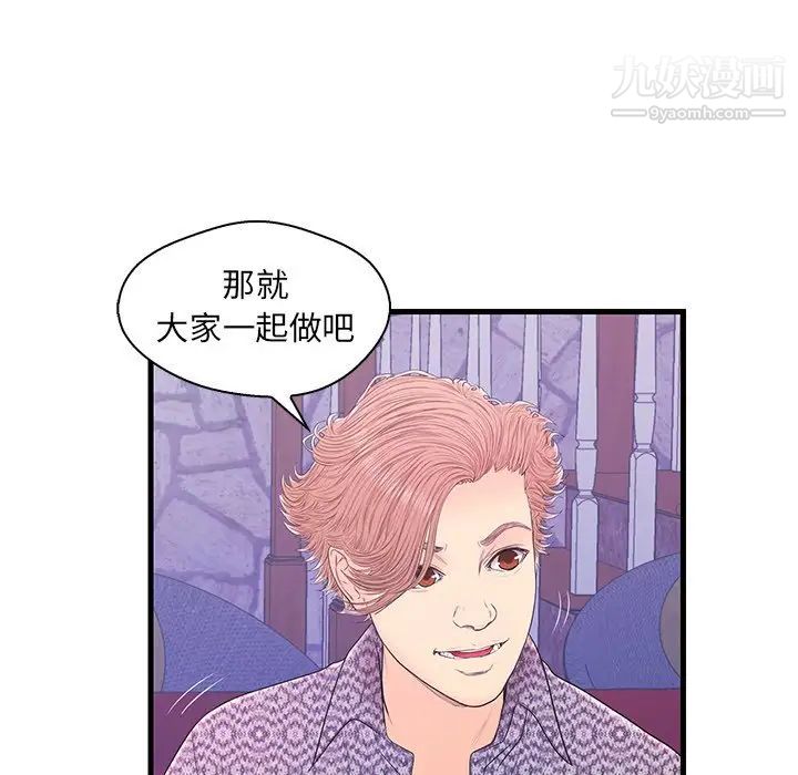 恋人配对第17话