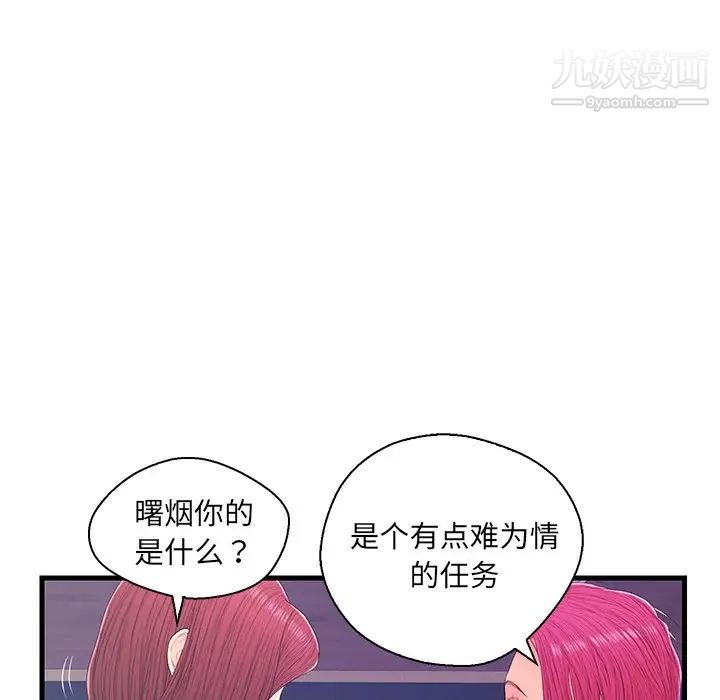 恋人配对第17话