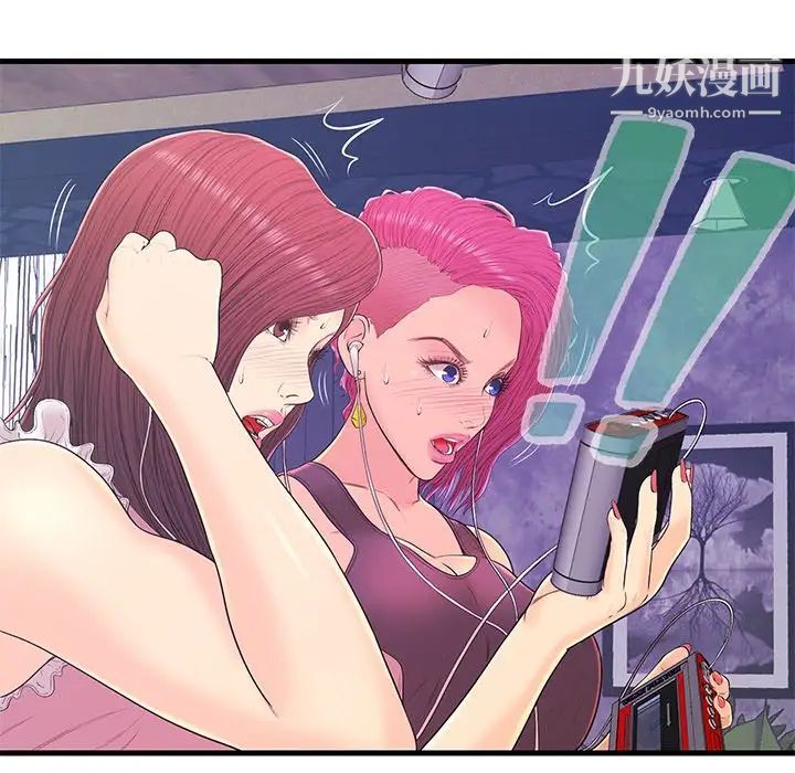 恋人配对第17话