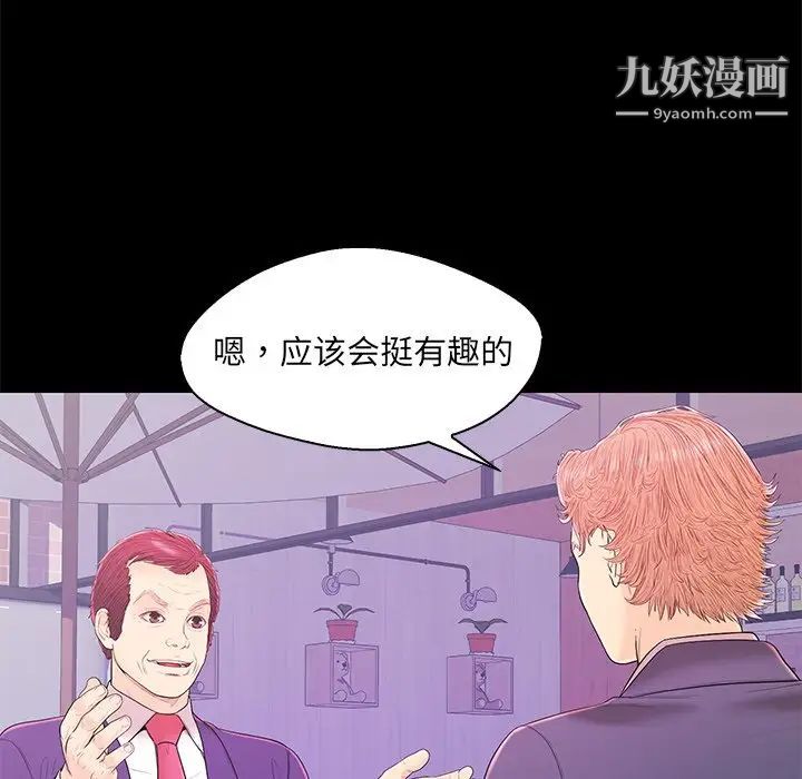 恋人配对第17话