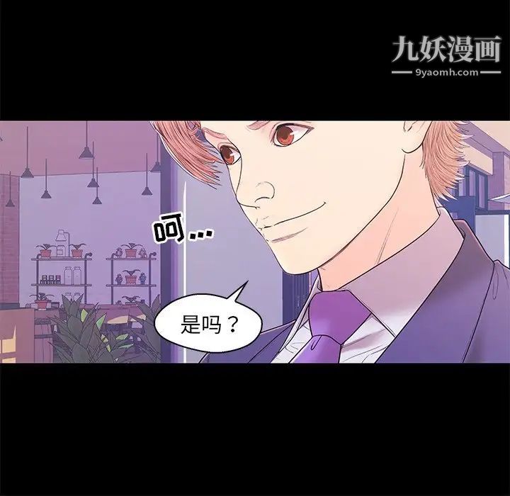 恋人配对第17话