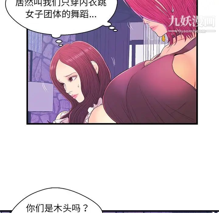 恋人配对第17话