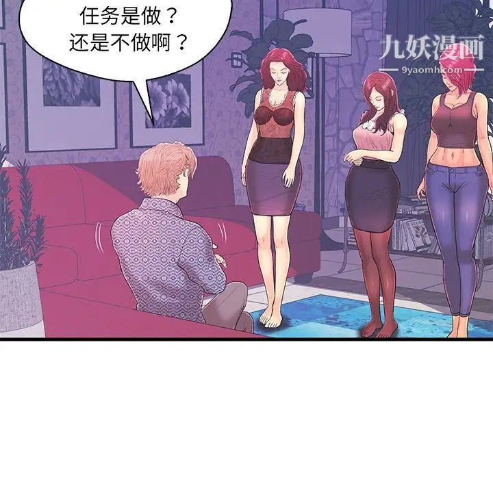 恋人配对第17话