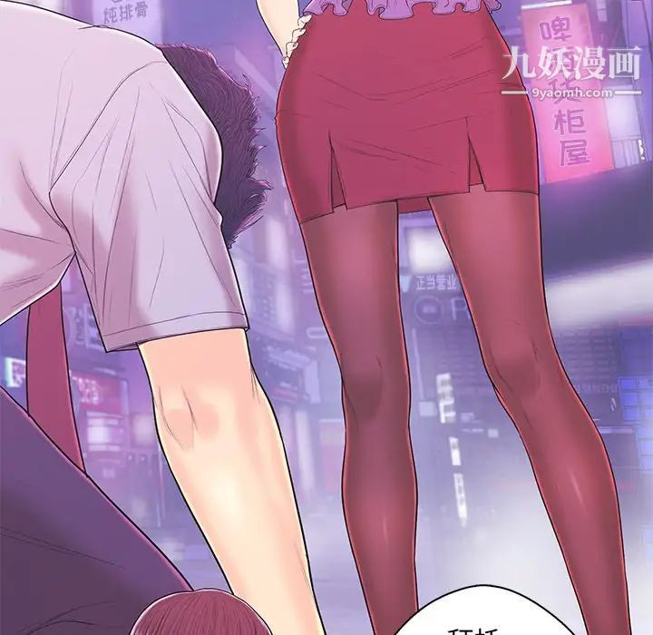 恋人配对第17话