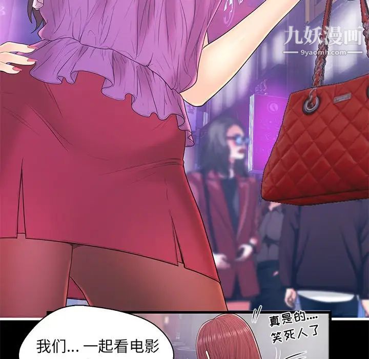 恋人配对第17话