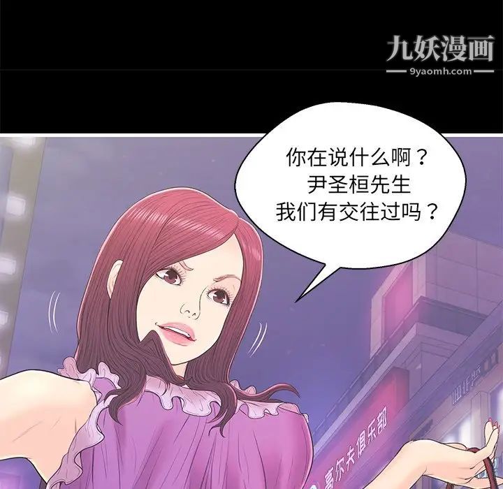 恋人配对第17话