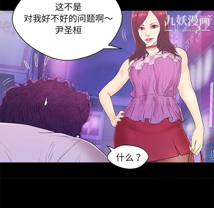 恋人配对第17话