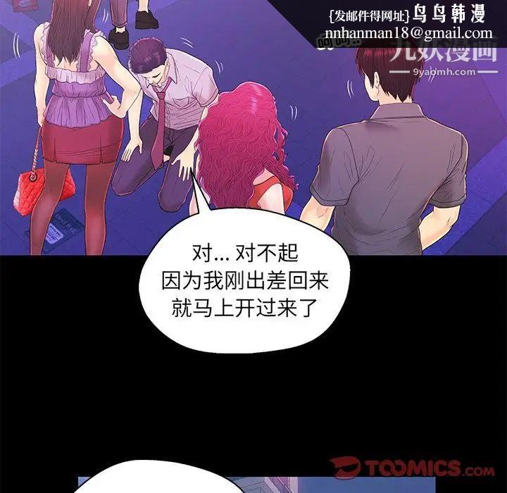 恋人配对第17话