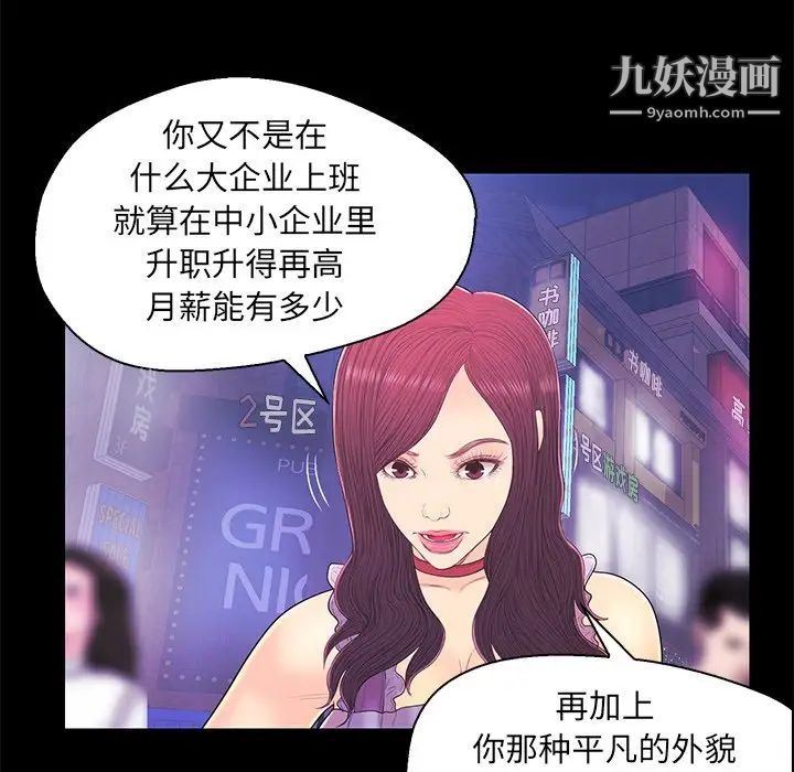 恋人配对第17话