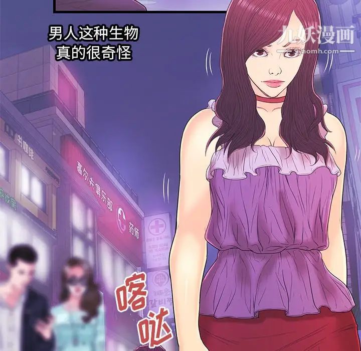 恋人配对第17话