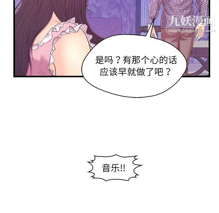 恋人配对第17话