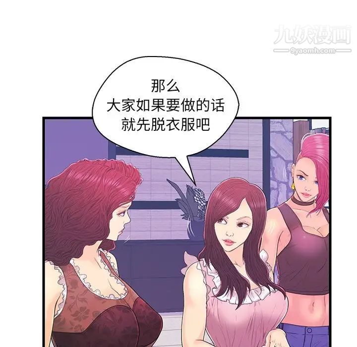 恋人配对第17话