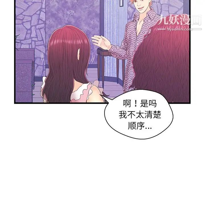 恋人配对第17话