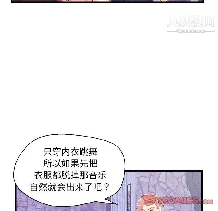 恋人配对第17话