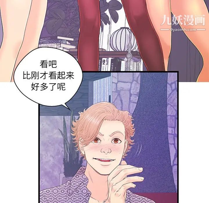 恋人配对第17话