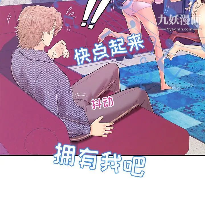 恋人配对第17话