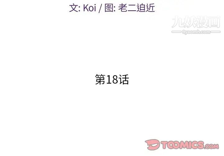 恋人配对第18话