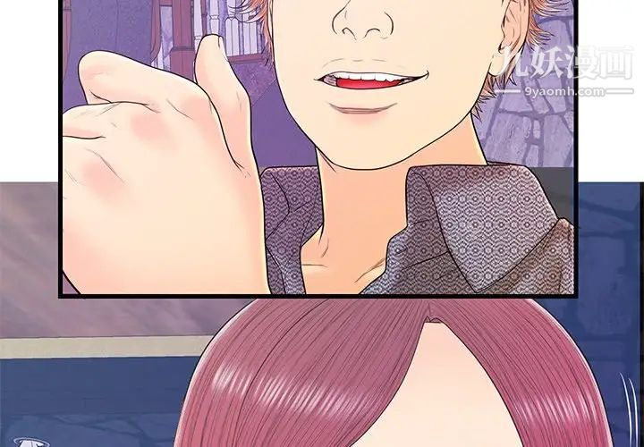 恋人配对第18话