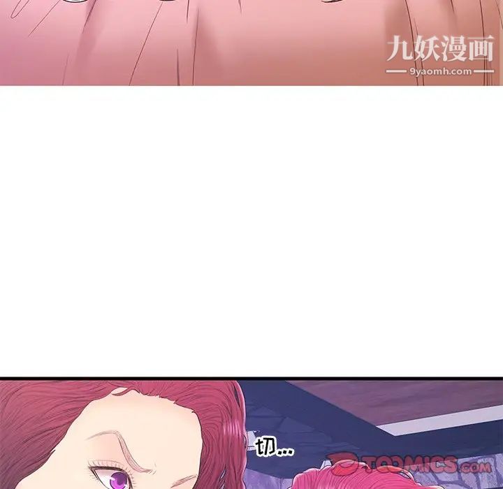 恋人配对第18话