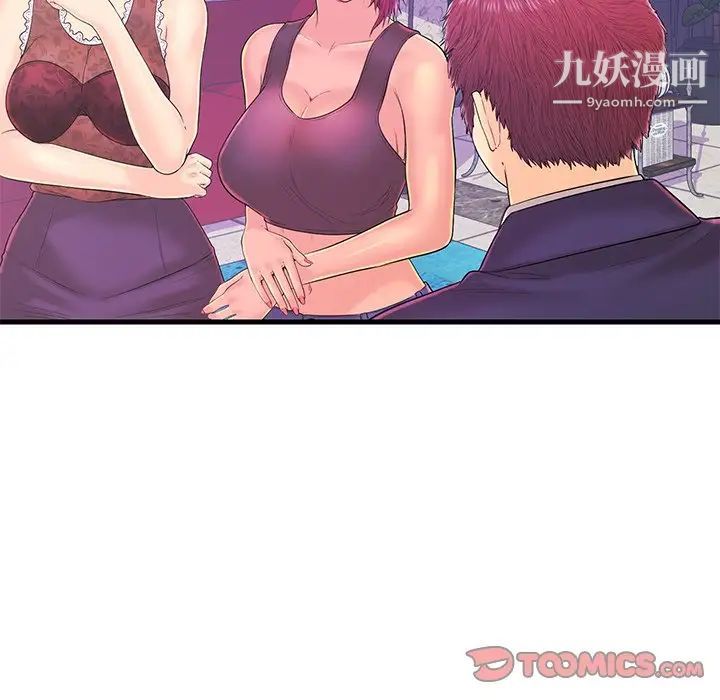 恋人配对第18话