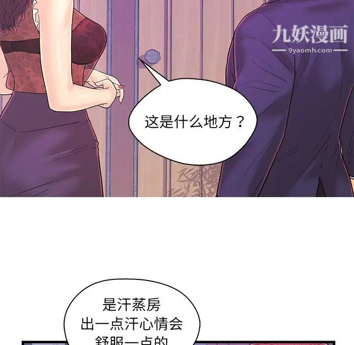 恋人配对第18话