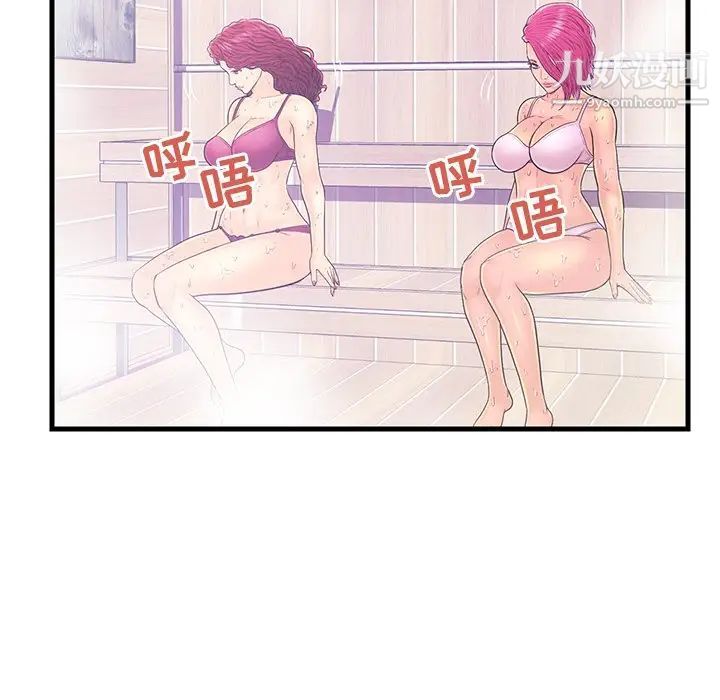 恋人配对第18话