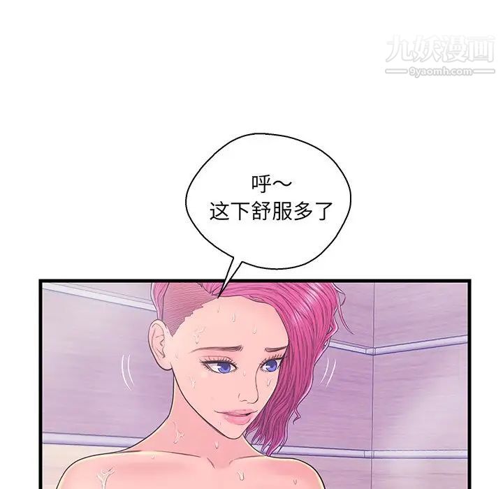 恋人配对第18话