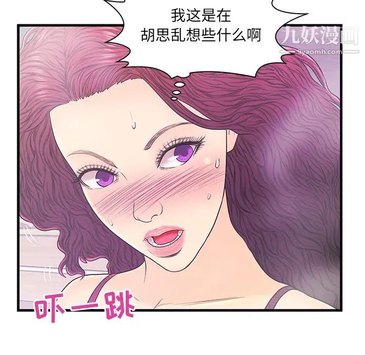 恋人配对第18话