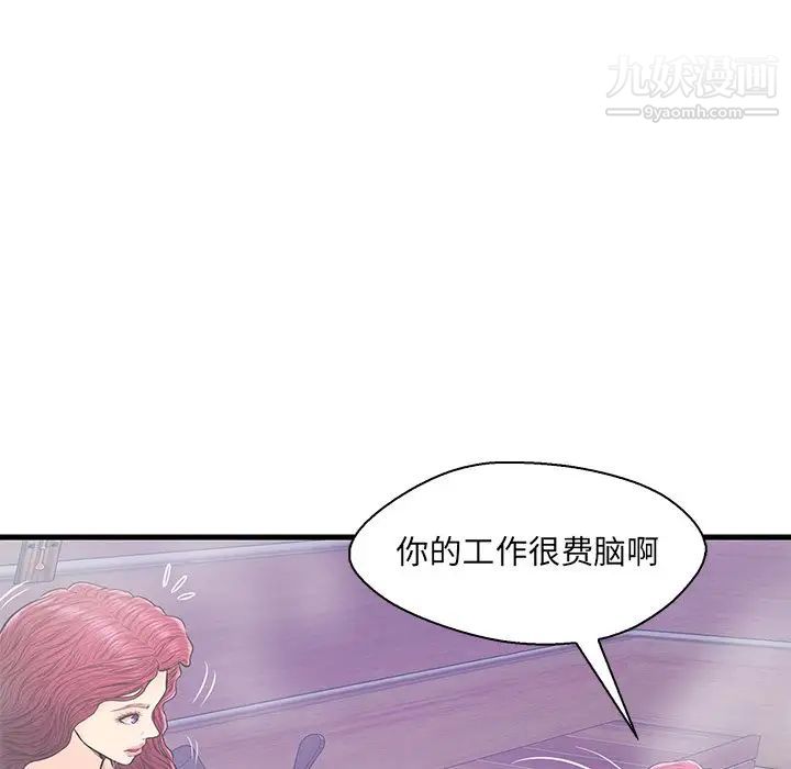 恋人配对第18话