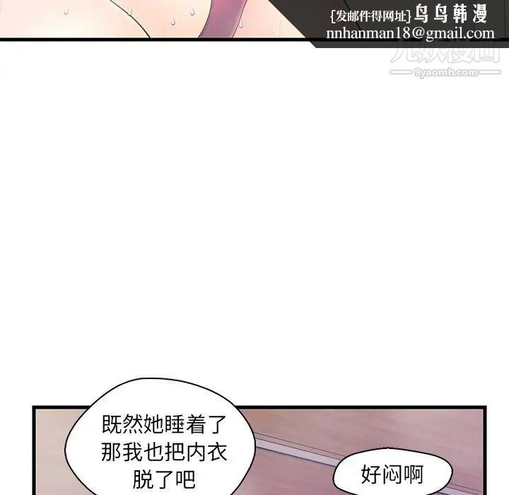 恋人配对第18话