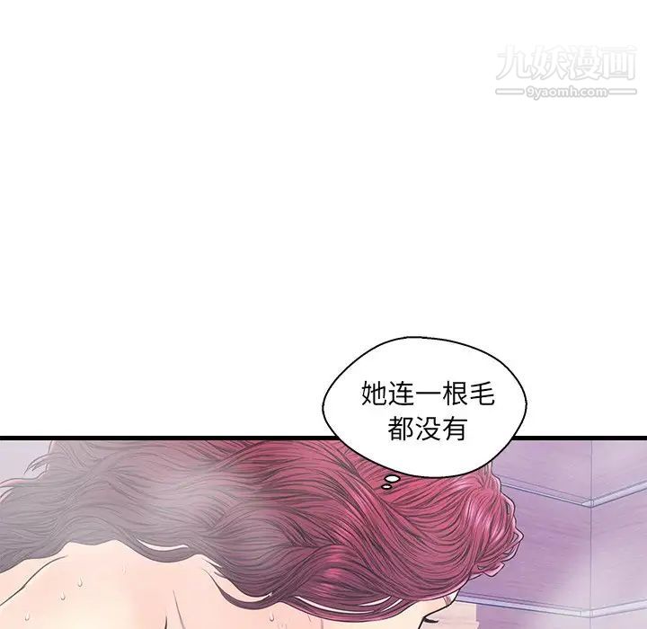 恋人配对第18话