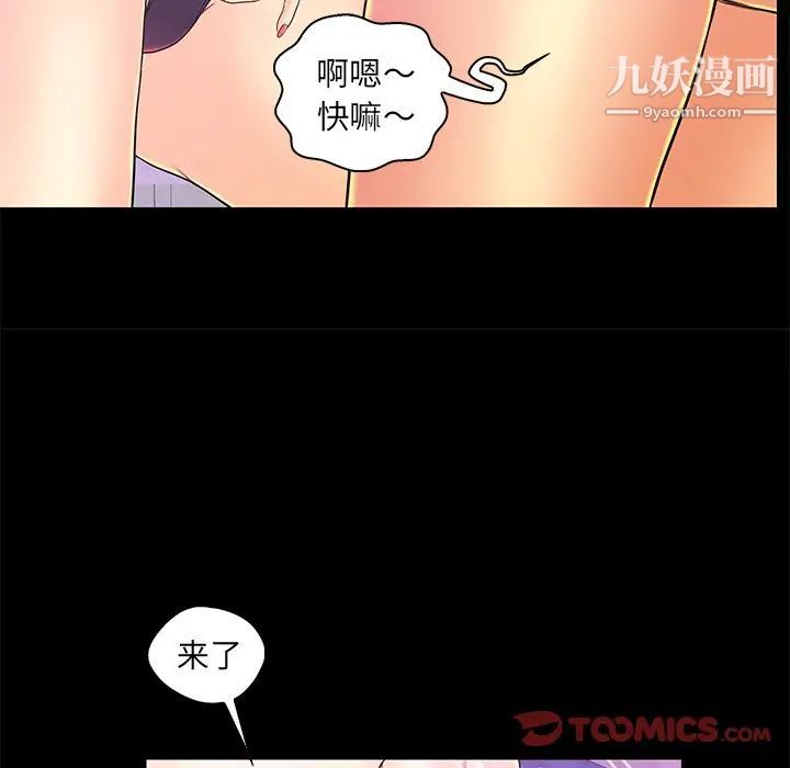 恋人配对第18话