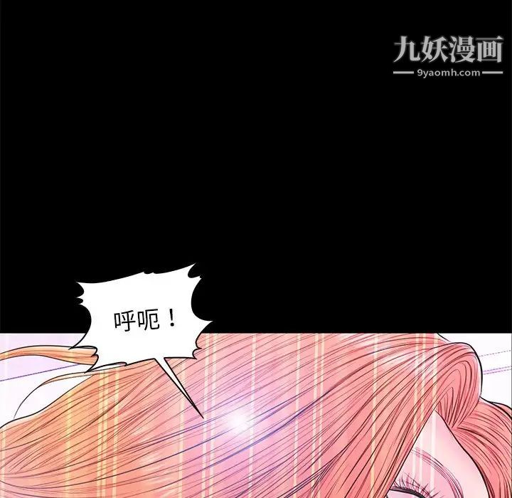 恋人配对第18话