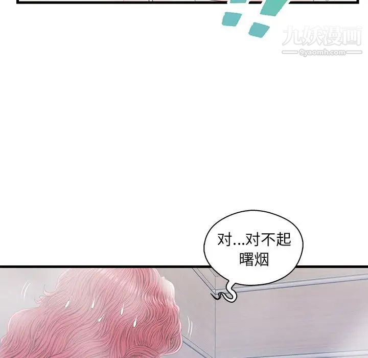 恋人配对第19话