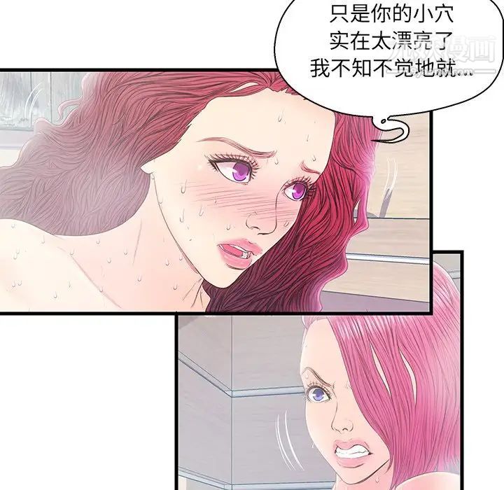 恋人配对第19话