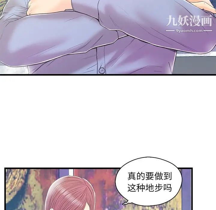 恋人配对第19话