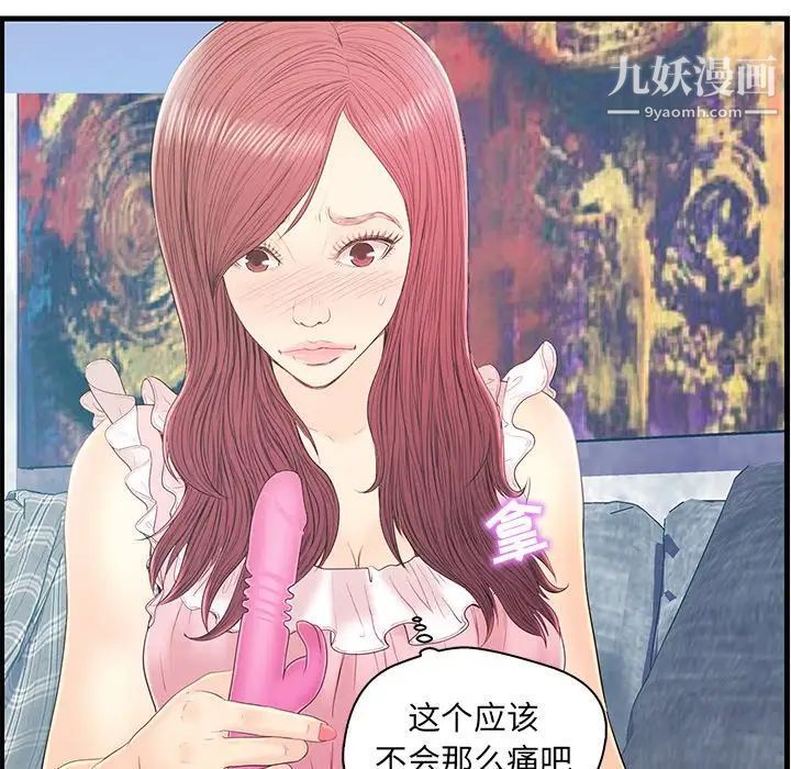 恋人配对第19话