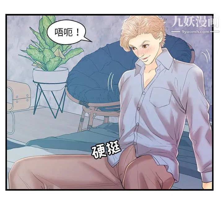 恋人配对第19话