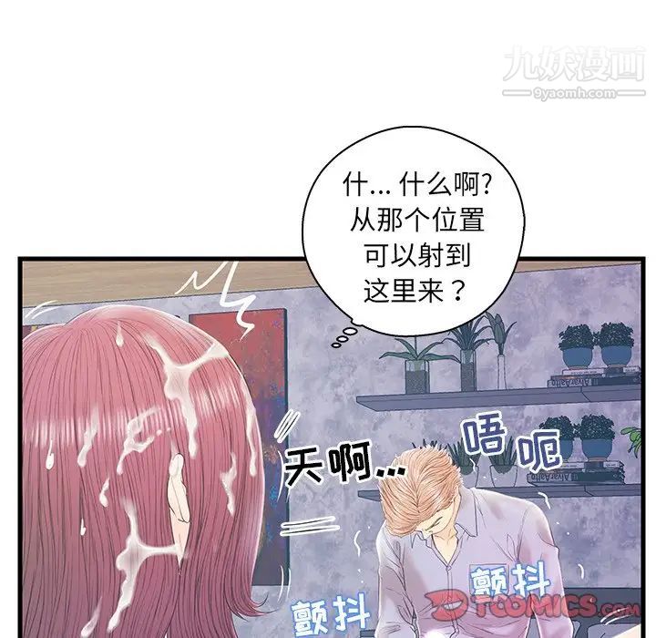 恋人配对第19话