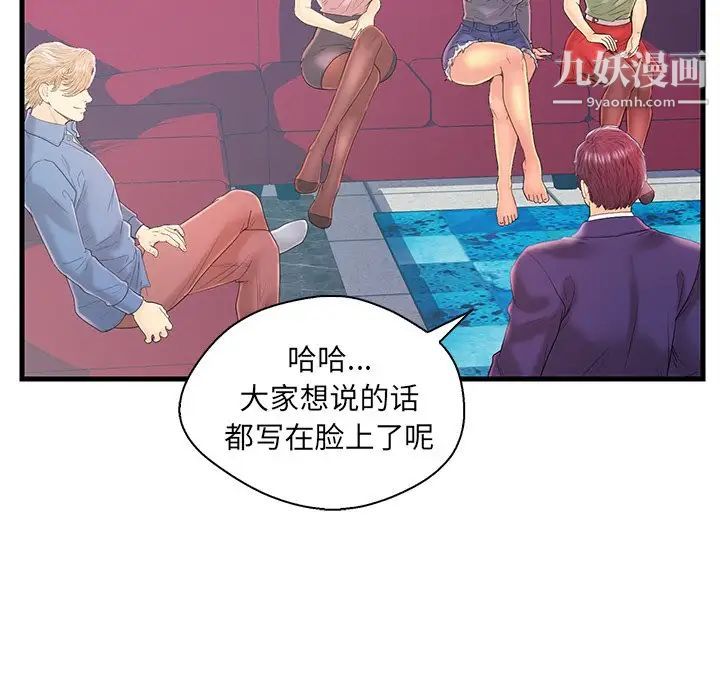 恋人配对第19话