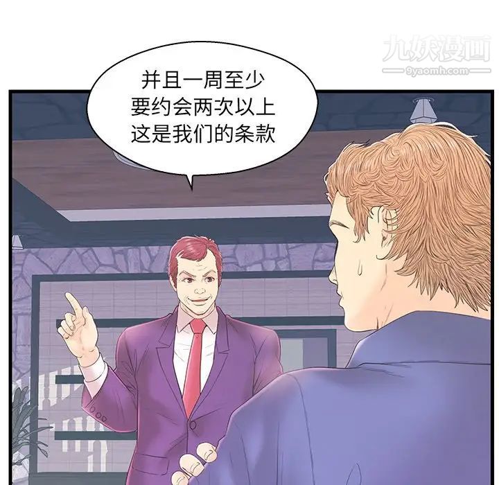 恋人配对第19话